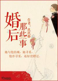 婚后那些事文案