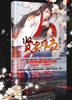 贤妻难当短剧全集免费