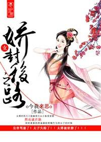 娇女茦免费阅读