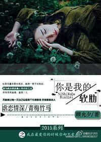 你是我的软肋是什么意思网络用语