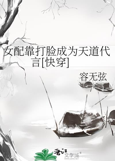 女配打脸女主