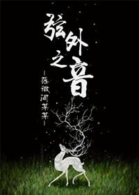 春秋笔法