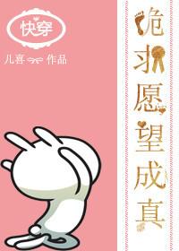 快穿跪求反派女主做个人漫画