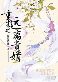 重生之远离男主的