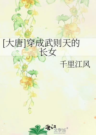 成为武则天的儿子