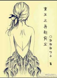 重生前尘谢璋阅读