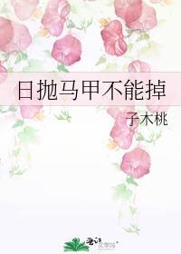 日抛需要夹子吗