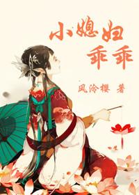 小媳妇乖乖百度提取码