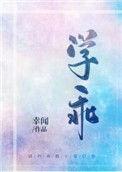 学乖攻受分别是