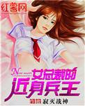 女总裁的战神兵王