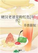 硬汉老爸电影在哪儿看