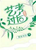 重生从艺考