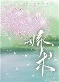 须弥普普娇术