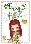 在年代文里当极品 李淼淼
