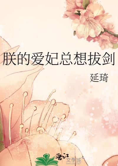 爱妃是啥意思