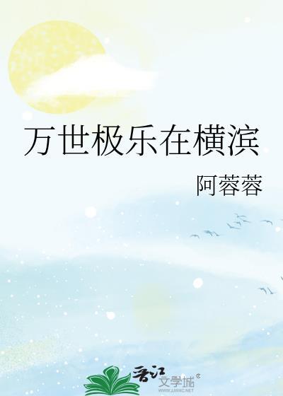 万千世界极乐引什么意思