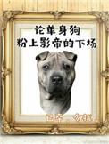 影帝酷爱撒糖! 半夏凉凉免费阅读