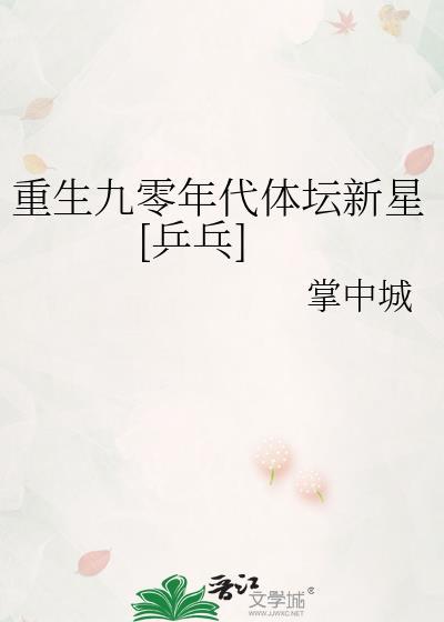 重生1990年代