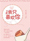 “可是