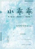 小乖乖接电话 铃声
