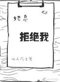 她拒绝我了我还要追吗