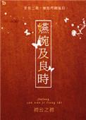 嬿婉及良时百分百中打一肖