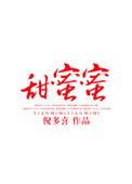 甜蜜蜜电影粤语在线观看