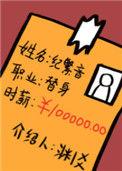 时薪十万44