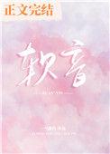 软音是什么意思