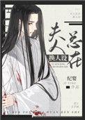 反派未婚妻总在换人设资源询问