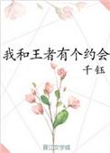我和有个约会作文600字作文