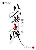 先撩者贱百厌手多是什么生肖