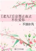 京九门老板的传奇故事