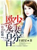 钻石闪婚之宠溺小娇妻免费阅读