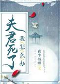 夫君要和离怎么办