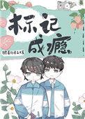 听说你只把我当朋友81