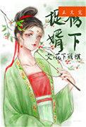侯府平妻