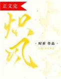 炽风什么意思