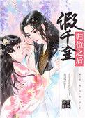 假千金归位之后沈如晚