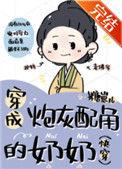 穿成炮灰女配的结局