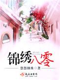 重生八零