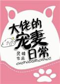 商界大佬的甜妻日常