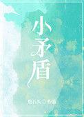 小矛盾较多是什么意思