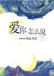 韩文我爱你怎么说