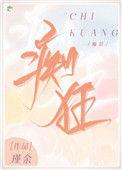 吝啬痴狂by