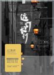 远光灯长开怎么开