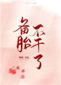 备胎一直不用能放多久