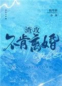 渣攻不解释的
