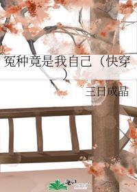 在横滨靠山海经养家笔趣阁