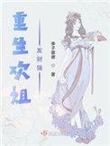 重生欢姐发财猫最新章节更新时间